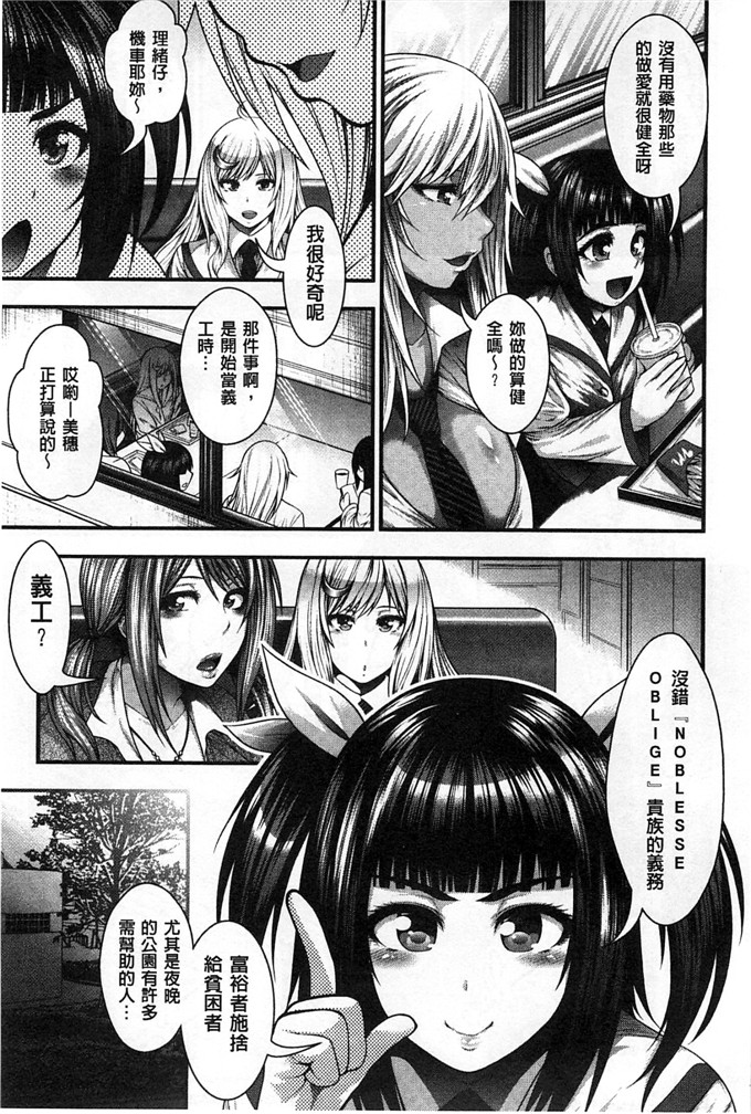 绅士漫画之科学少女h漫画[太平天極] 援JK祭