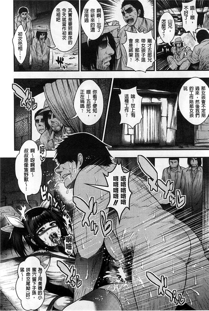 绅士漫画之科学少女h漫画[太平天極] 援JK祭