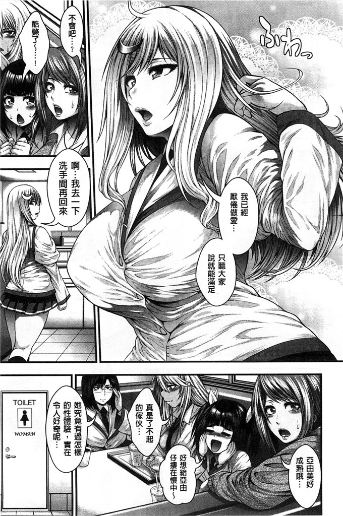 绅士漫画之科学少女h漫画[太平天極] 援JK祭