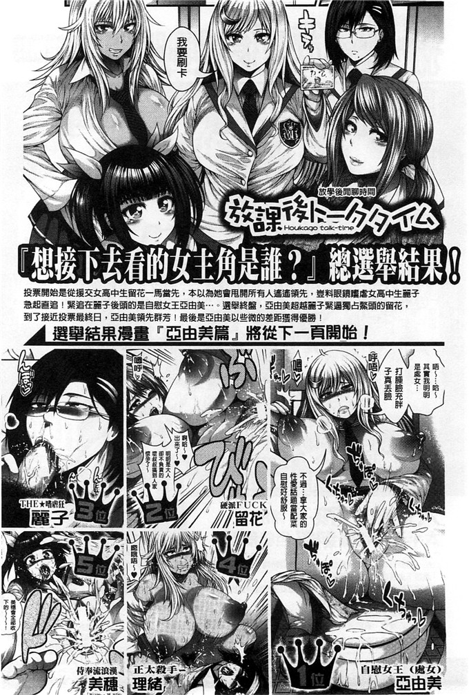 绅士漫画之科学少女h漫画[太平天極] 援JK祭