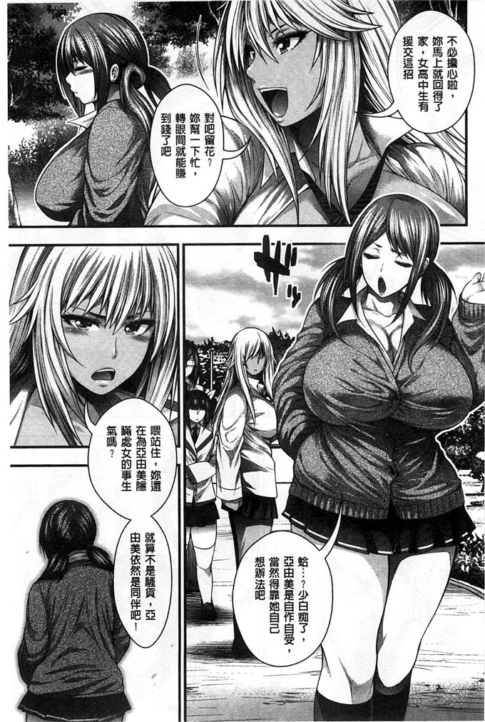 绅士漫画之科学少女h漫画[太平天極] 援JK祭