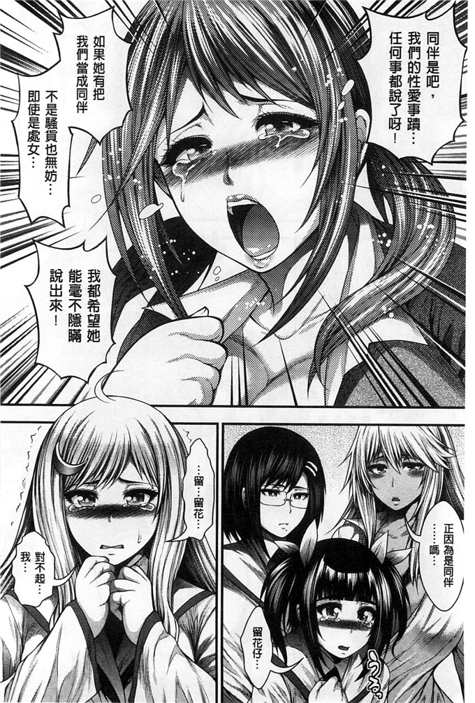 绅士漫画之科学少女h漫画[太平天極] 援JK祭