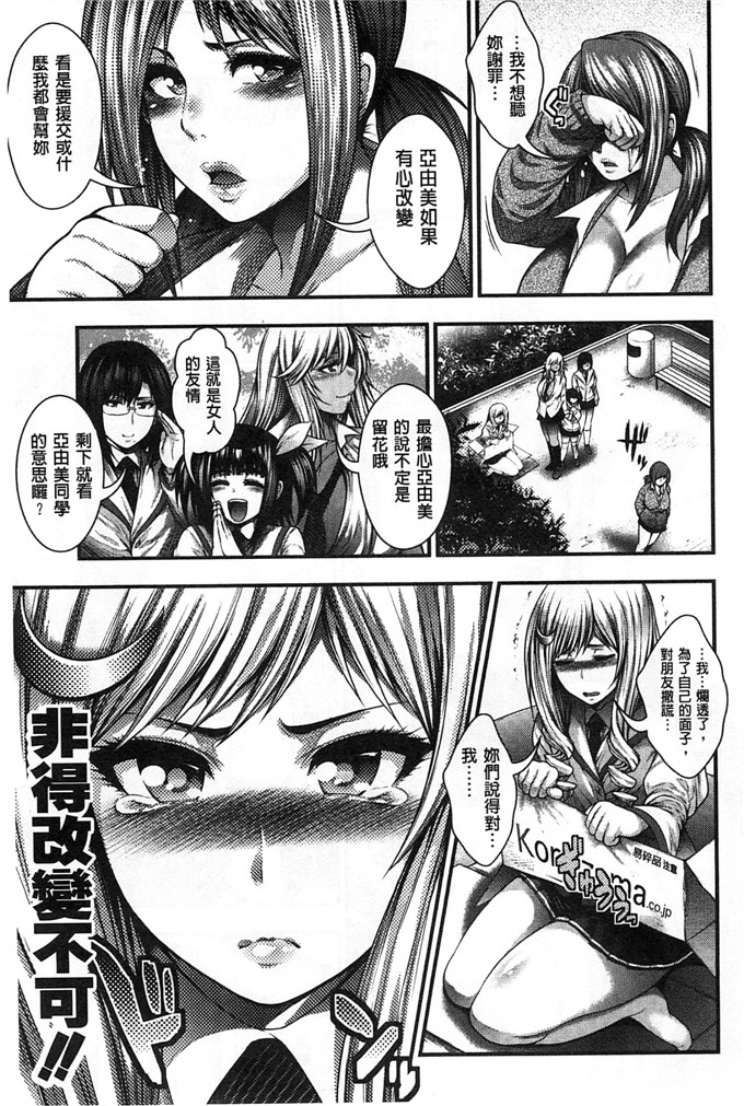 绅士漫画之科学少女h漫画[太平天極] 援JK祭