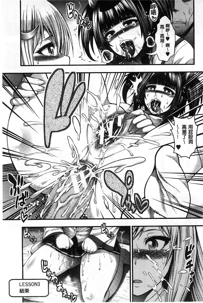 绅士漫画之科学少女h漫画[太平天極] 援JK祭