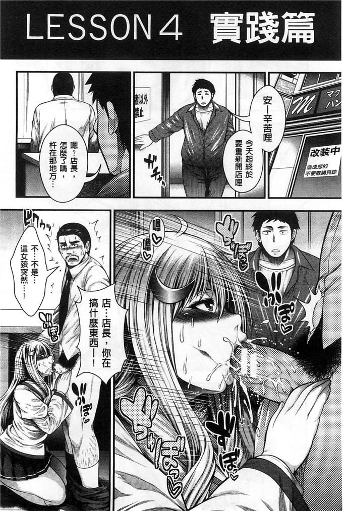 绅士漫画之科学少女h漫画[太平天極] 援JK祭