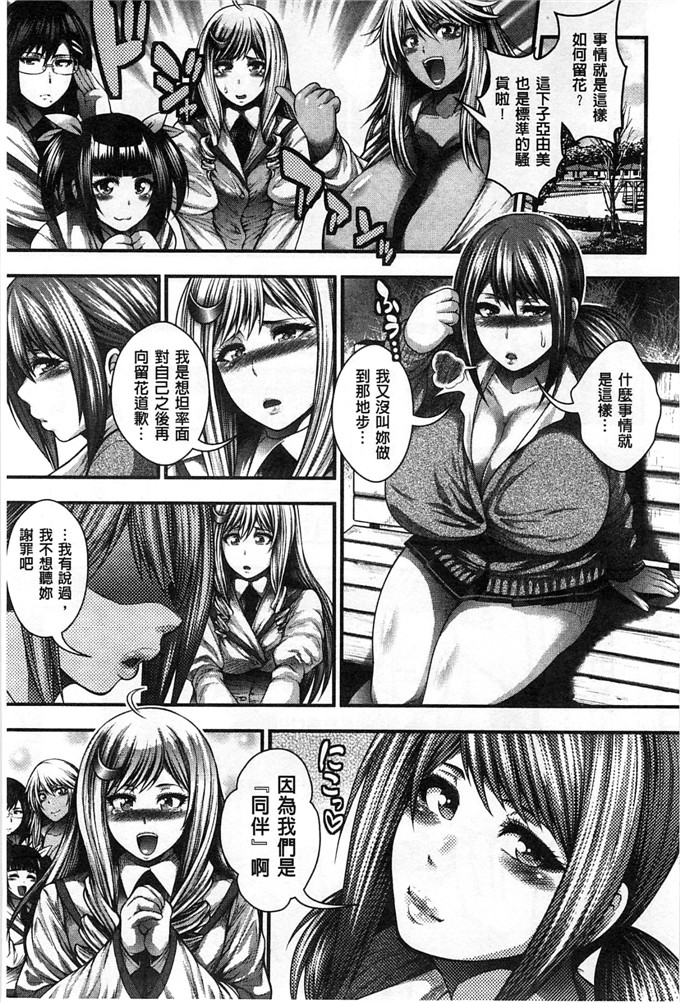 绅士漫画之科学少女h漫画[太平天極] 援JK祭