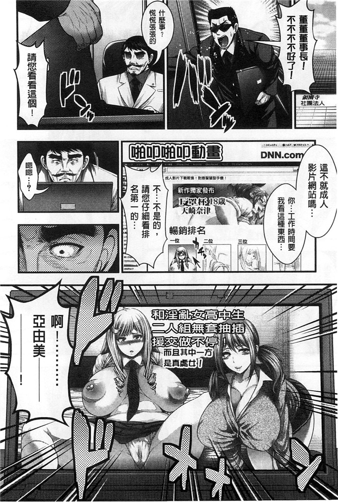 绅士漫画之科学少女h漫画[太平天極] 援JK祭