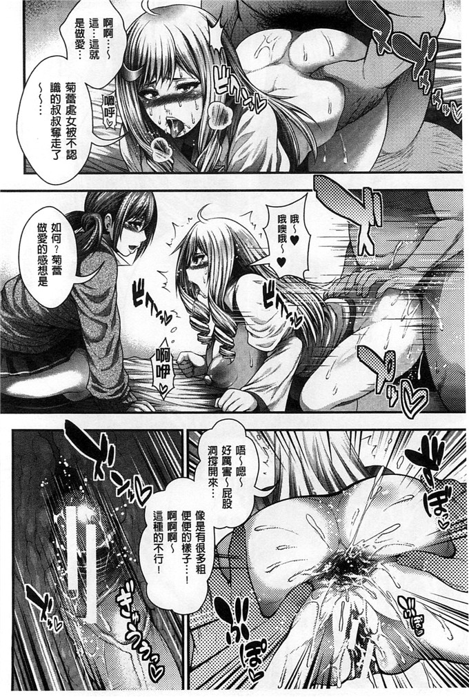 绅士漫画之科学少女h漫画[太平天極] 援JK祭