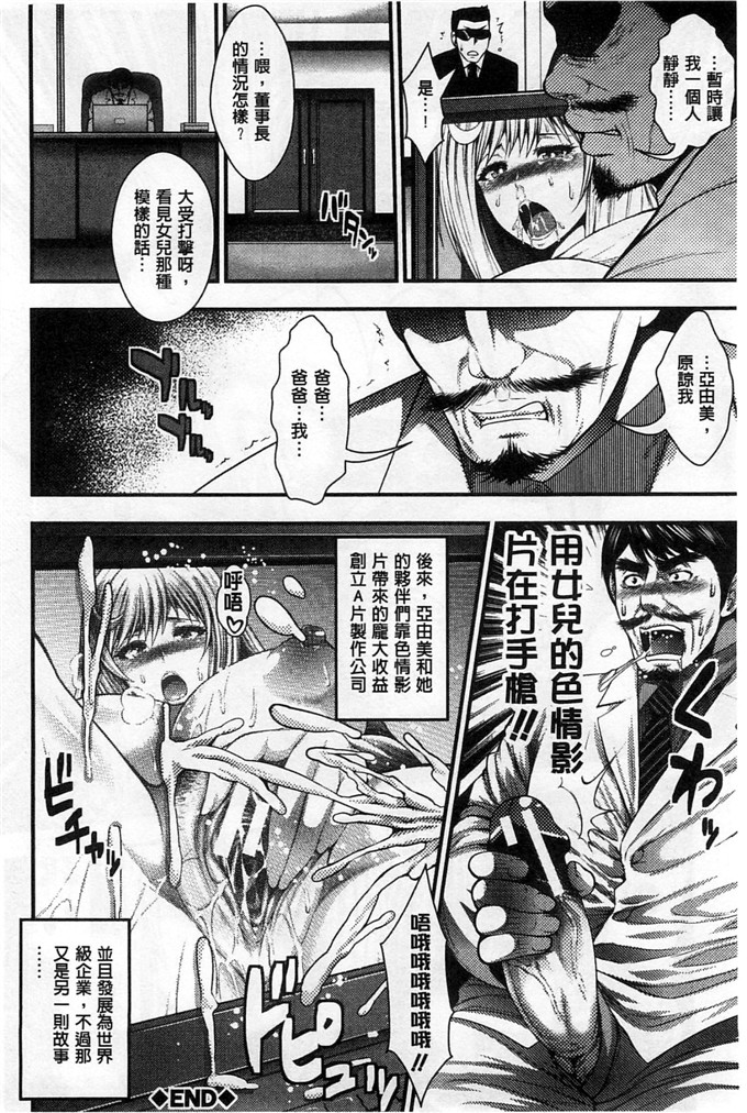 绅士漫画之科学少女h漫画[太平天極] 援JK祭