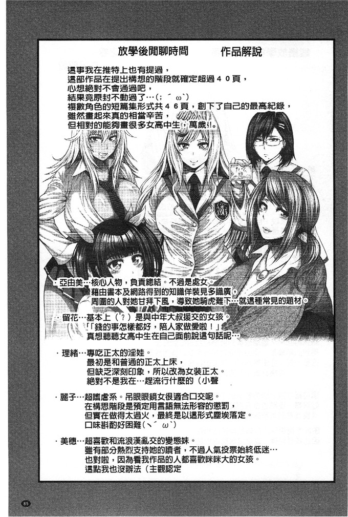 绅士漫画之科学少女h漫画[太平天極] 援JK祭