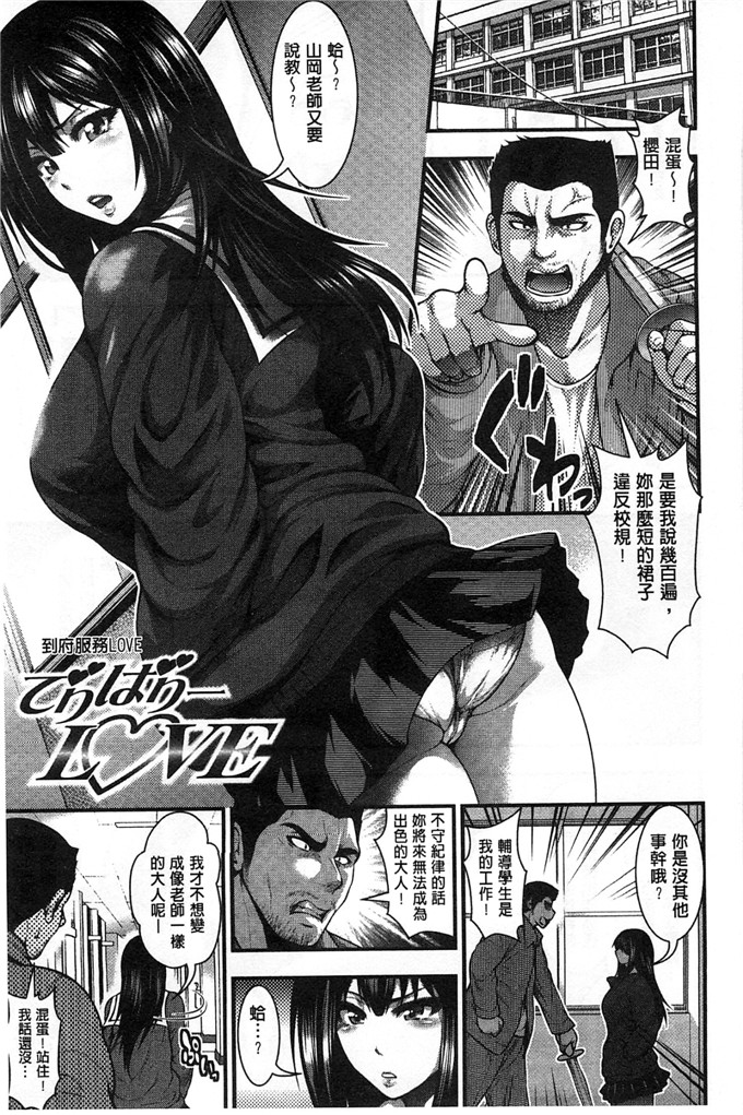 绅士漫画之科学少女h漫画[太平天極] 援JK祭