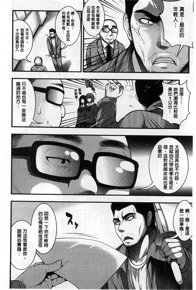 绅士漫画之科学少女h漫画[太平天極] 援JK祭