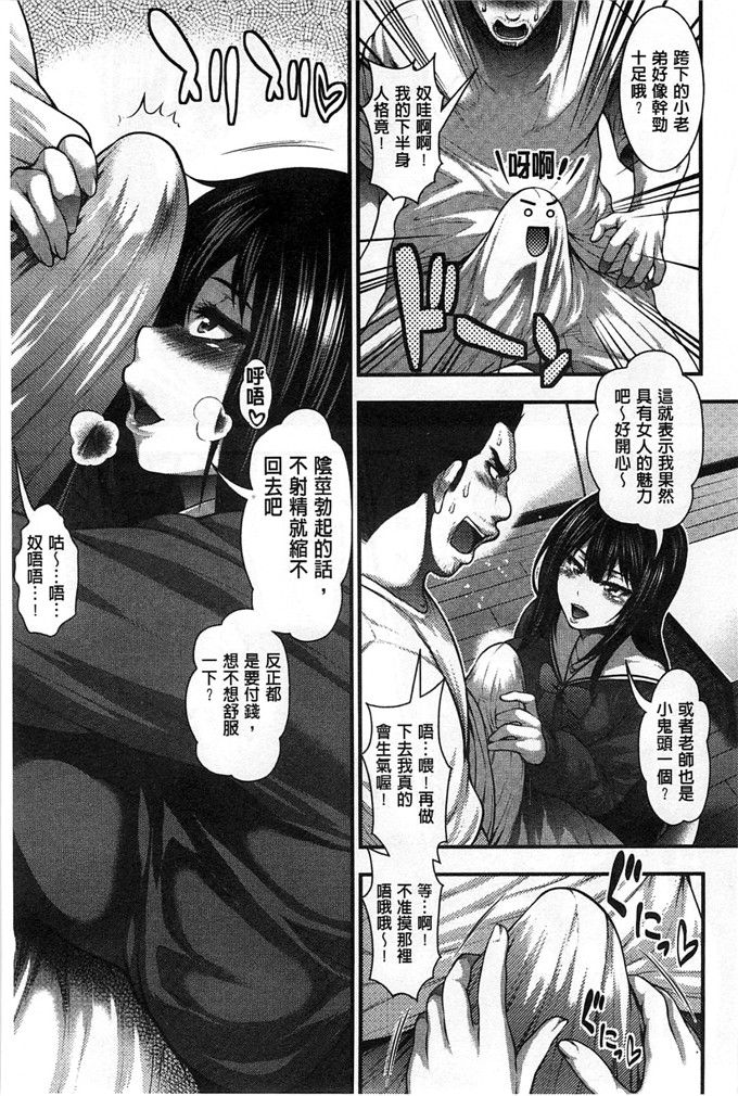 绅士漫画之科学少女h漫画[太平天極] 援JK祭