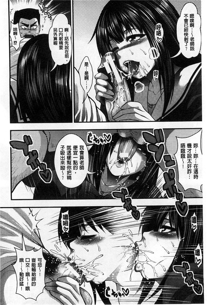 绅士漫画之科学少女h漫画[太平天極] 援JK祭