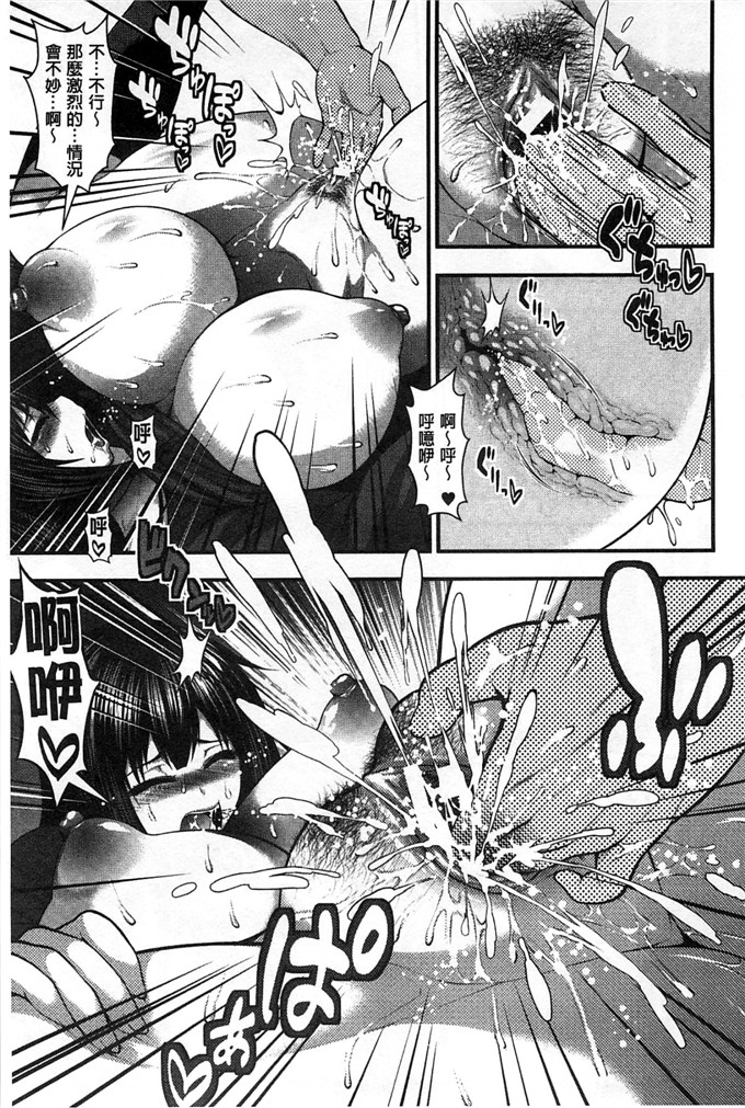 绅士漫画之科学少女h漫画[太平天極] 援JK祭