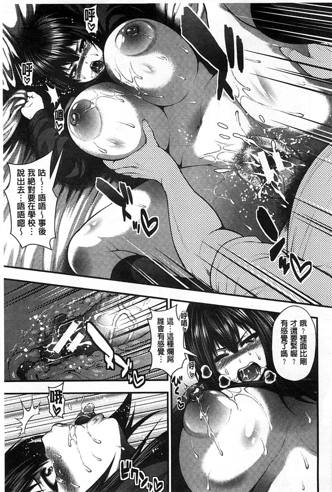 绅士漫画之科学少女h漫画[太平天極] 援JK祭