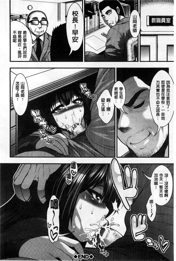 绅士漫画之科学少女h漫画[太平天極] 援JK祭