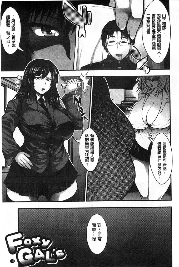 绅士漫画之科学少女h漫画[太平天極] 援JK祭