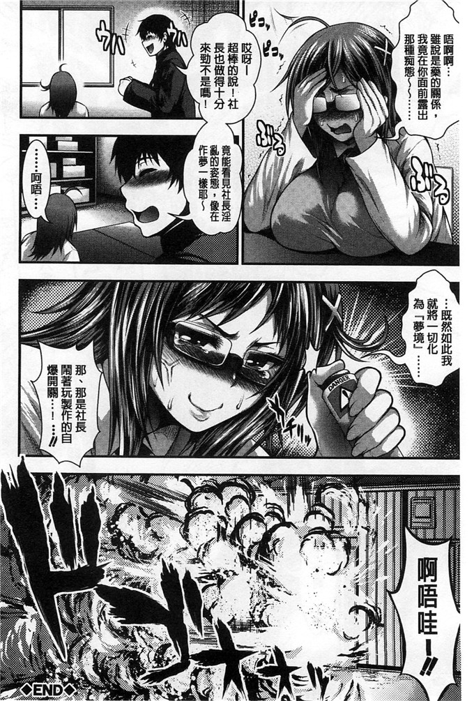 绅士漫画之科学少女h漫画[太平天極] 援JK祭