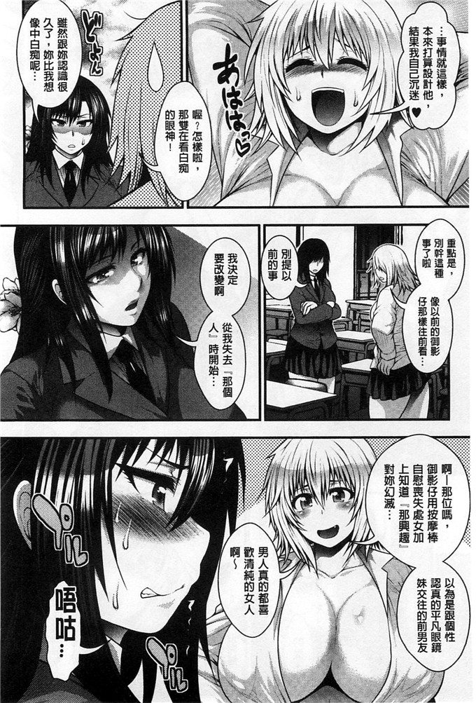 绅士漫画之科学少女h漫画[太平天極] 援JK祭