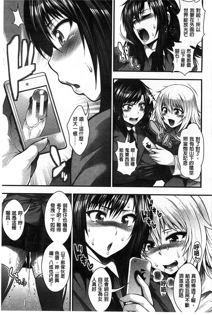 绅士漫画之科学少女h漫画[太平天極] 援JK祭