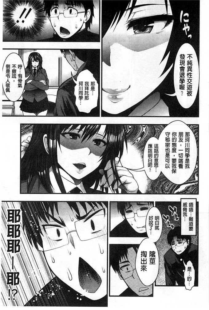 绅士漫画之科学少女h漫画[太平天極] 援JK祭