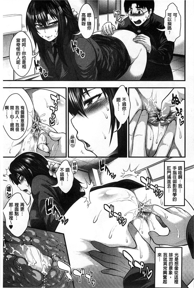 绅士漫画之科学少女h漫画[太平天極] 援JK祭