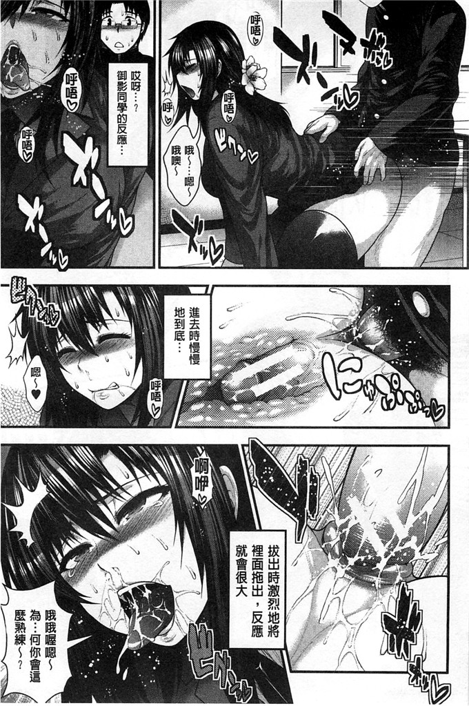 绅士漫画之科学少女h漫画[太平天極] 援JK祭