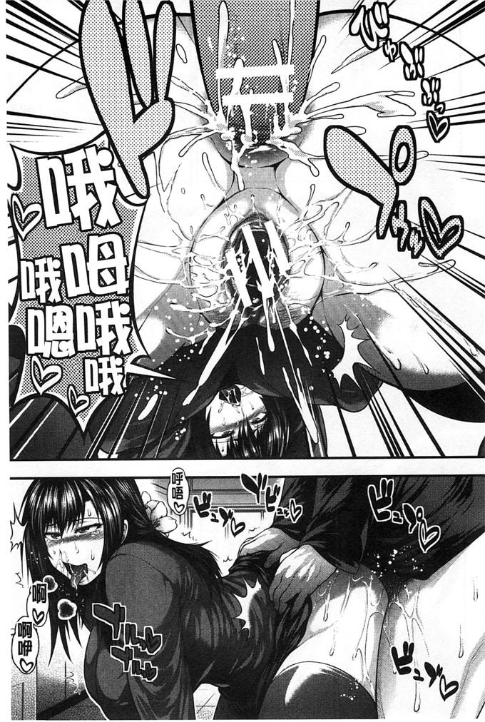 绅士漫画之科学少女h漫画[太平天極] 援JK祭