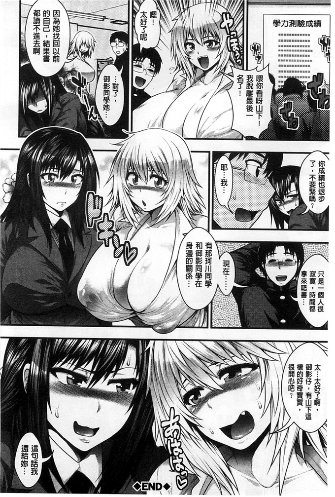 绅士漫画之科学少女h漫画[太平天極] 援JK祭