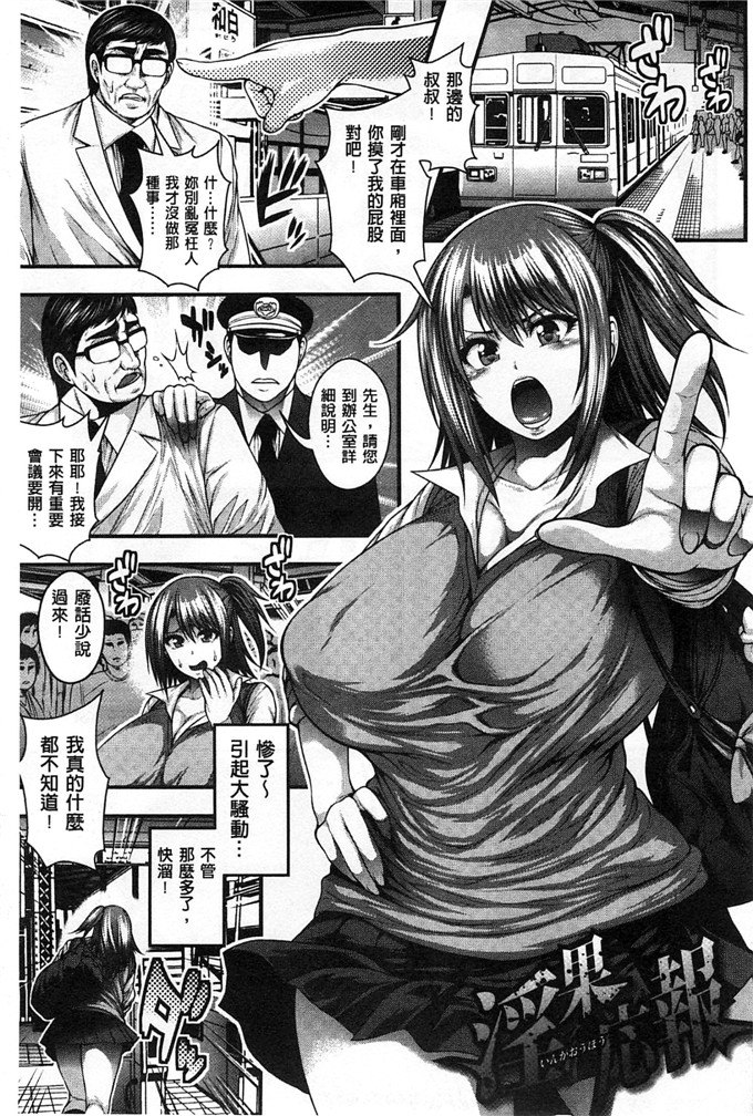 绅士漫画之科学少女h漫画[太平天極] 援JK祭