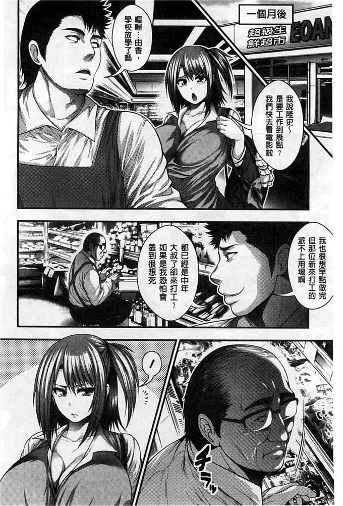 绅士漫画之科学少女h漫画[太平天極] 援JK祭