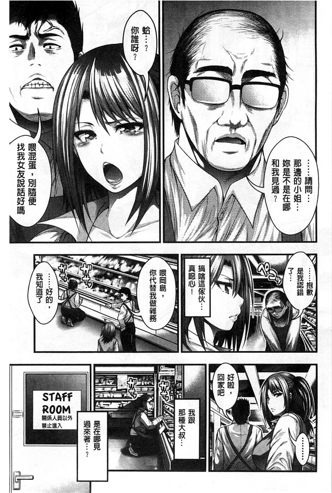 绅士漫画之科学少女h漫画[太平天極] 援JK祭