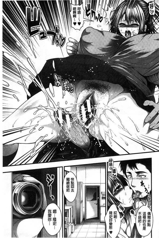 绅士漫画之科学少女h漫画[太平天極] 援JK祭