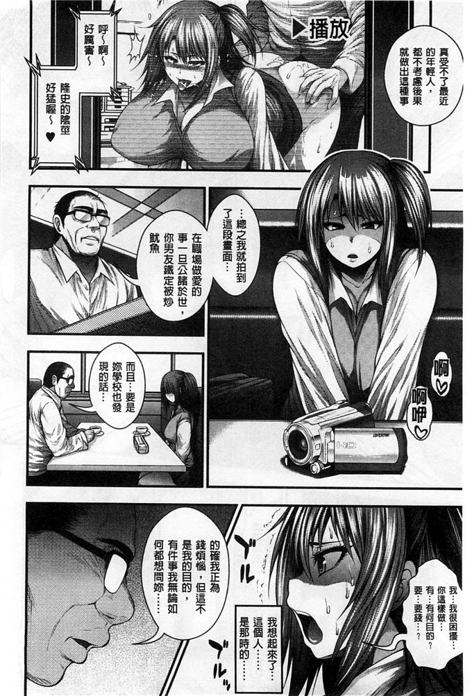 绅士漫画之科学少女h漫画[太平天極] 援JK祭