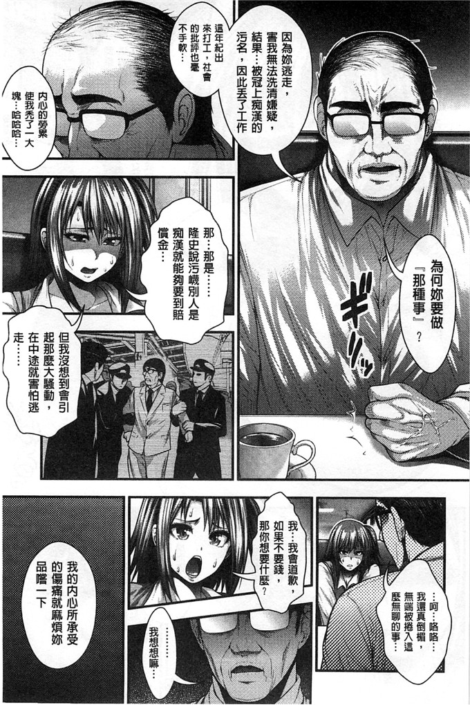 绅士漫画之科学少女h漫画[太平天極] 援JK祭