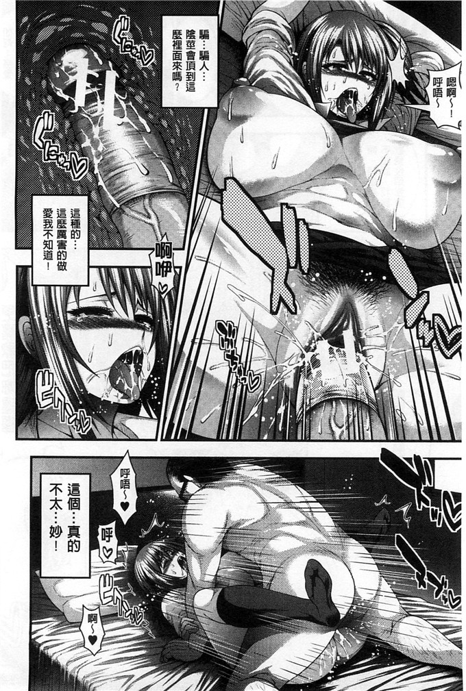 绅士漫画之科学少女h漫画[太平天極] 援JK祭