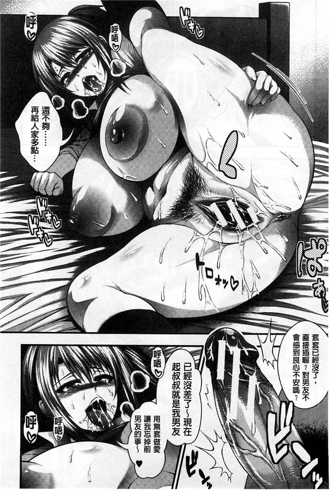 绅士漫画之科学少女h漫画[太平天極] 援JK祭