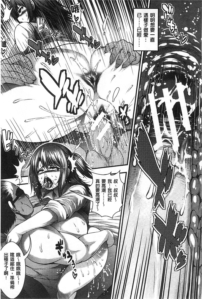 绅士漫画之科学少女h漫画[太平天極] 援JK祭