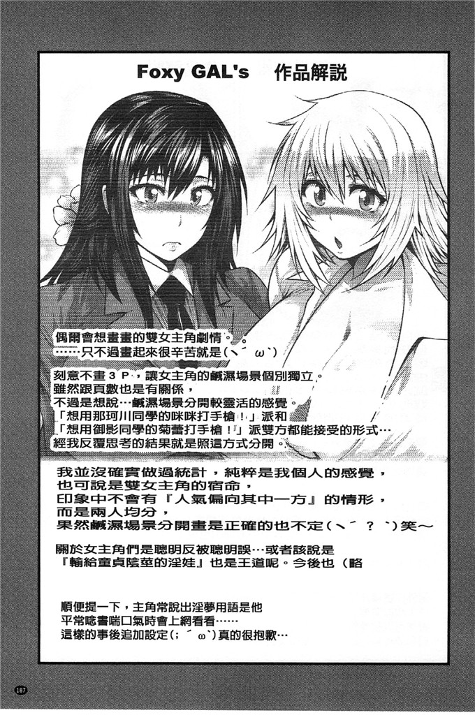 绅士漫画之科学少女h漫画[太平天極] 援JK祭