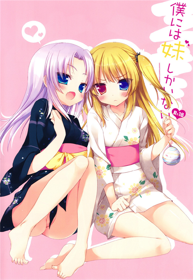 里番漫画之小鸠和玛利亚全彩h本子(C80)僕には妹しかいない