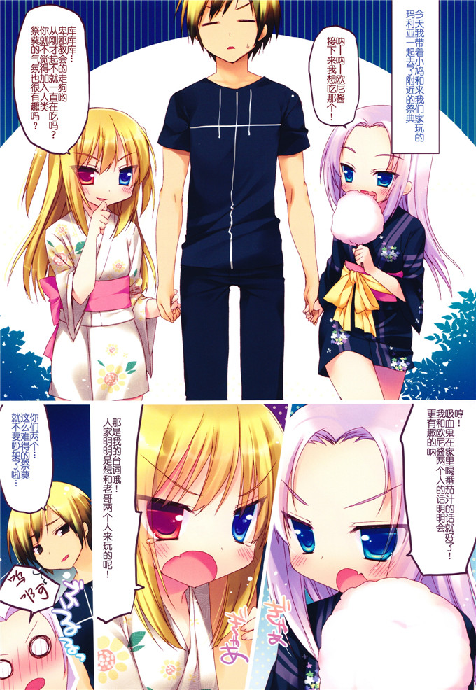 里番漫画之小鸠和玛利亚全彩h本子(C80)僕には妹しかいない