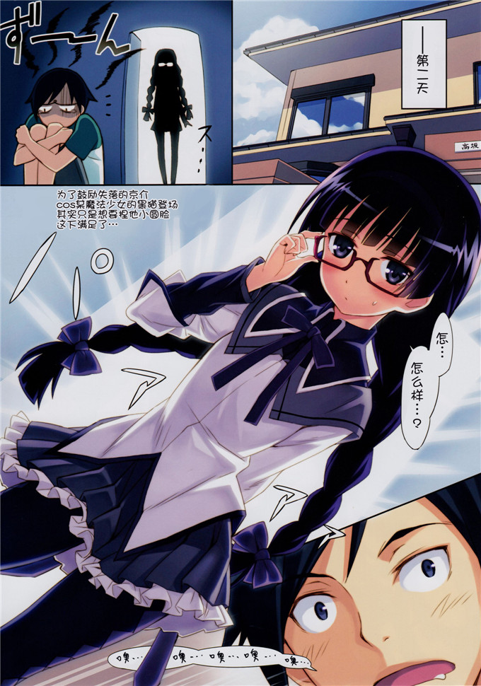 邪恶少女漫画之黑猫酱全彩本子