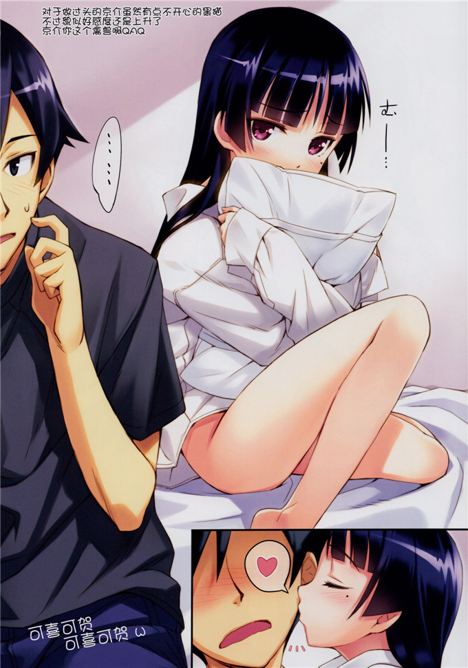 邪恶少女漫画之黑猫酱全彩本子