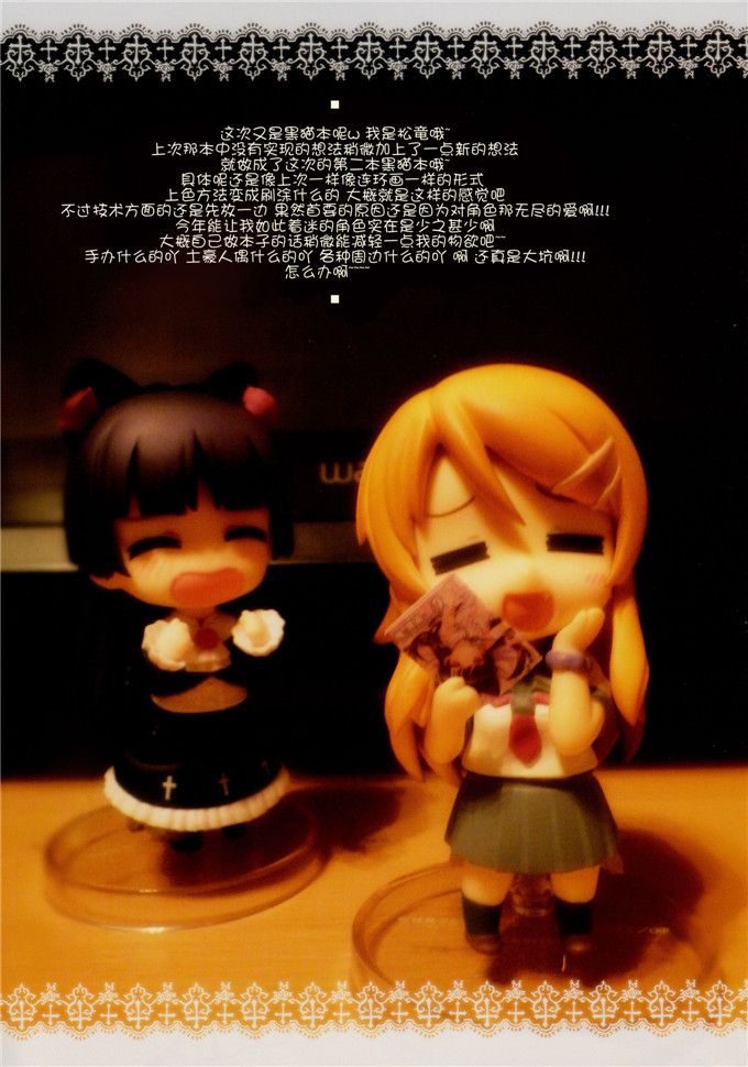 邪恶少女漫画之黑猫酱全彩本子