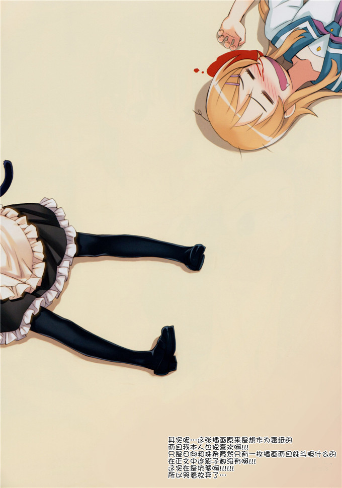 邪恶少女漫画之黑猫酱全彩本子