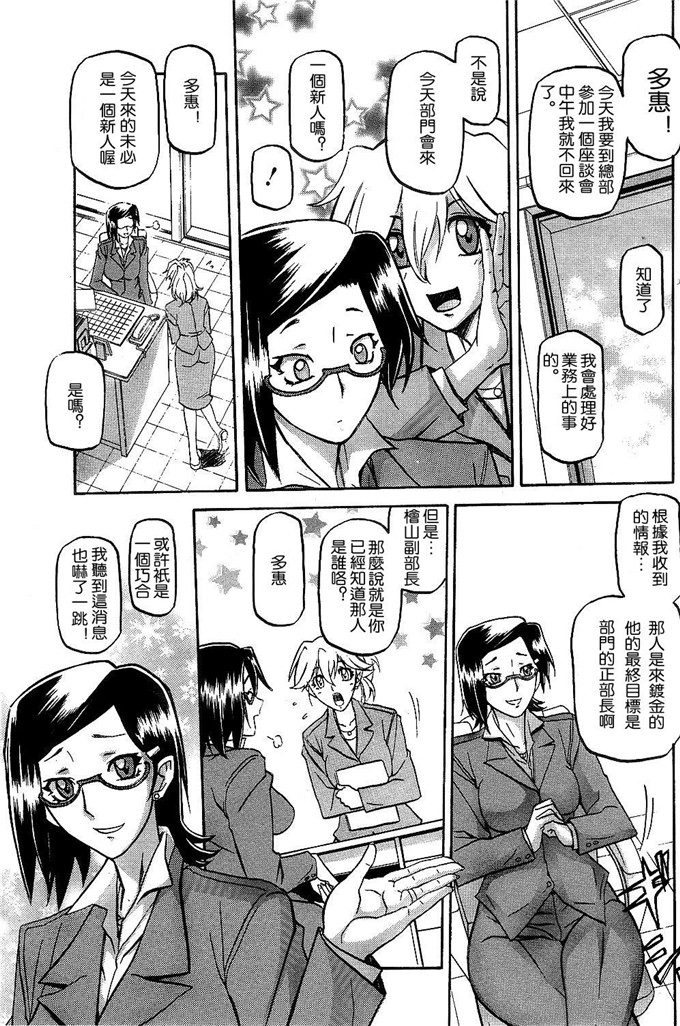 绅士漫画之美冬h本子[山文京伝] 冬の紫陽花