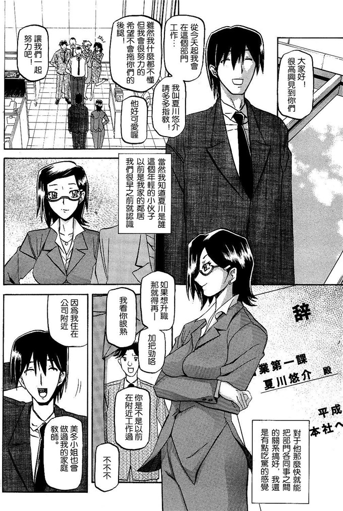 绅士漫画之美冬h本子[山文京伝] 冬の紫陽花