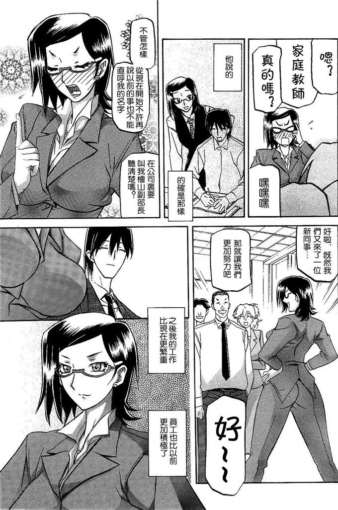 绅士漫画之美冬h本子[山文京伝] 冬の紫陽花