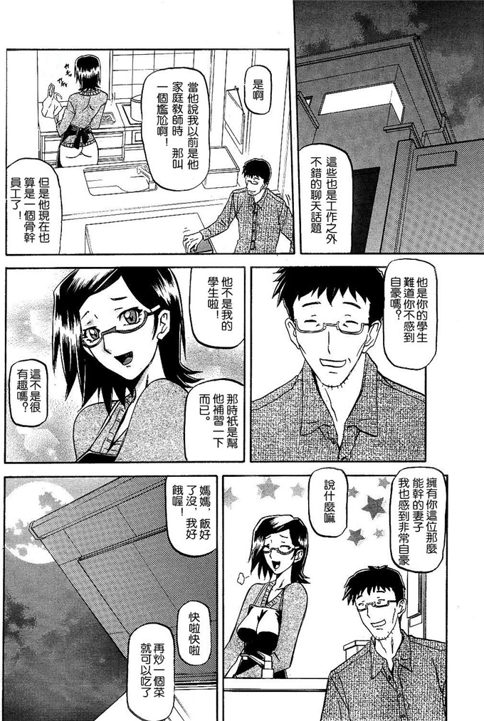 绅士漫画之美冬h本子[山文京伝] 冬の紫陽花